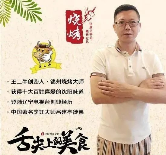 沈阳爆炸涉事门店,创始人自称"锦州烧烤大师"!