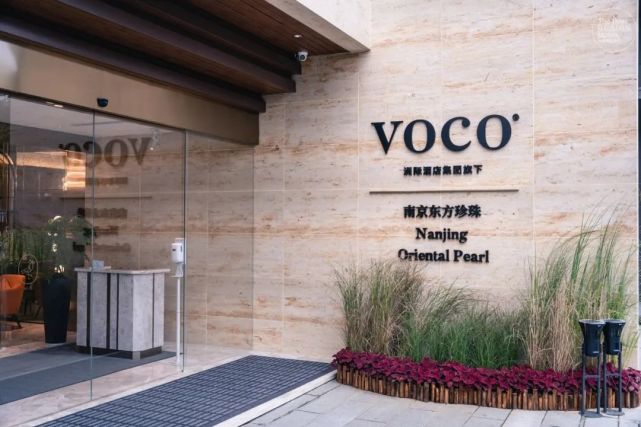 实探南京首家voco,时髦俏皮与经典酒店碰撞的反差美学_腾讯网