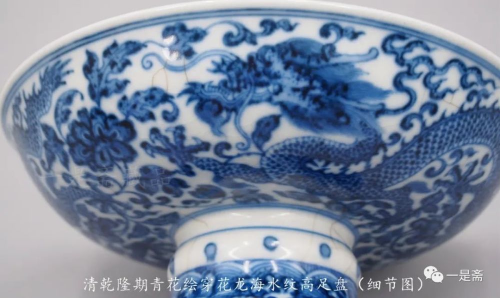 "清三代"官窑藏略·乾隆·青花125