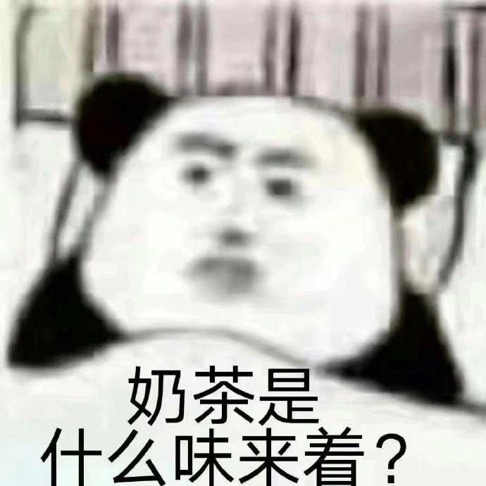 满脸疑问表情包