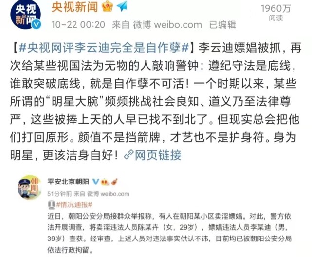 吴亦凡,李云迪和《月亮与六便士》