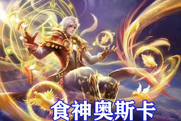 斗罗大陆:史莱克七怪成神,柔骨魅兔"羽翼装"瞩目,成小奥气场拉满!