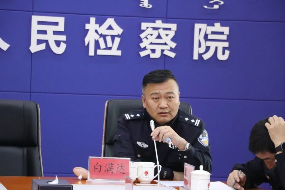 陈巴尔虎旗人民检察院与旗公安局召开加强刑事案件办理工作联席会议