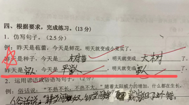 如用"鸦雀无声"造句,学生可以这样写:"教室里鸦雀无声,没有人打闹说笑