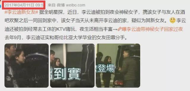 李云迪嫖娼事件又帅又有钱怎么会沦落到嫖娼呢