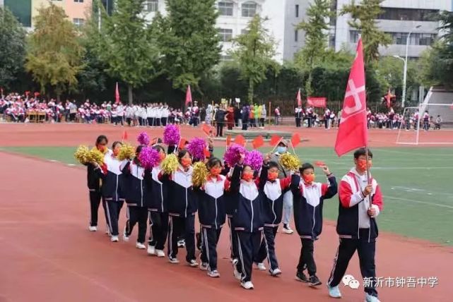 新沂市钟吾中学举行2021年"雨润杯"秋季田径运动会