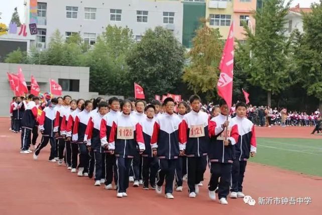 新沂市钟吾中学举行2021年"雨润杯"秋季田径运动会