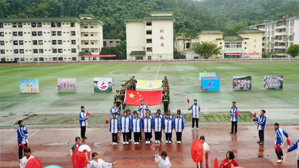 青春正飞扬四川省天全中学第五十二届冬季运动会开幕