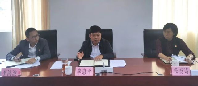 组织改革试点工作推进会议|临翔区|共青团|改革试点|李忠平|李鸿波