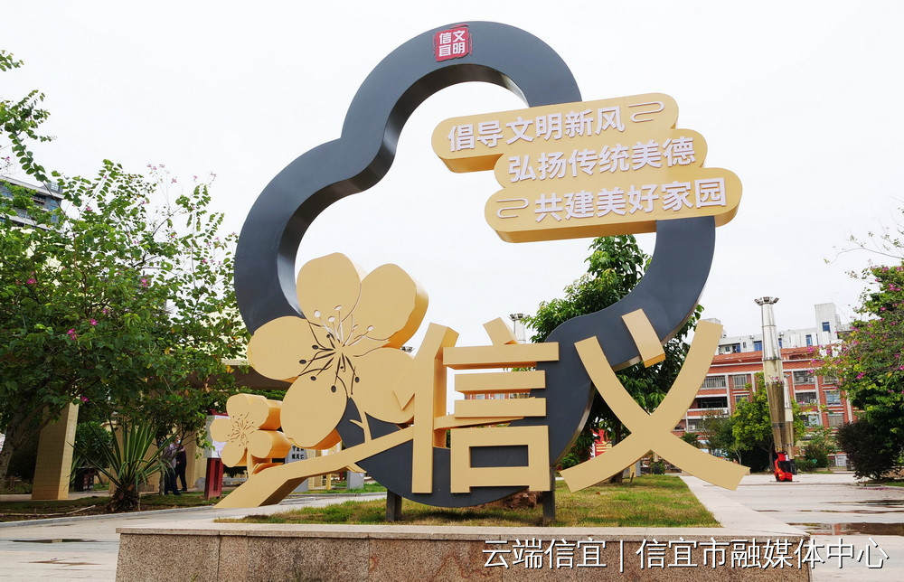 讲文明树新风,关爱未成年人等文化元素的创文公益广告,创文景观小品已