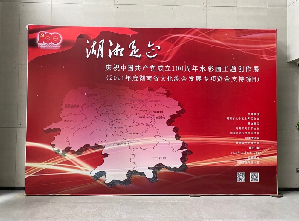 本次水彩画展紧扣"建党百年"主题,展出了大批表现革命历史和人民生活
