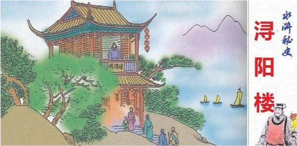 宋江反诗中的他年若得报冤仇血染浔阳江口是什么含义