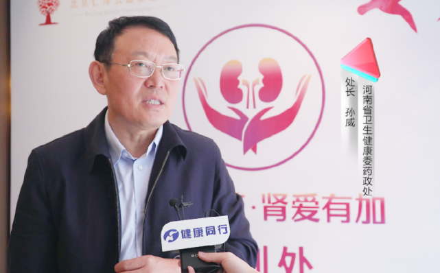 河南省卫生健康委药政处孙威处长,河南省药学会史艳玲秘书长,郑州大学
