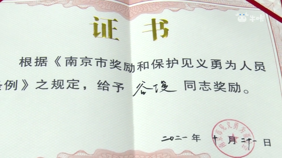 快递小哥的见义勇为奖,安排上了!
