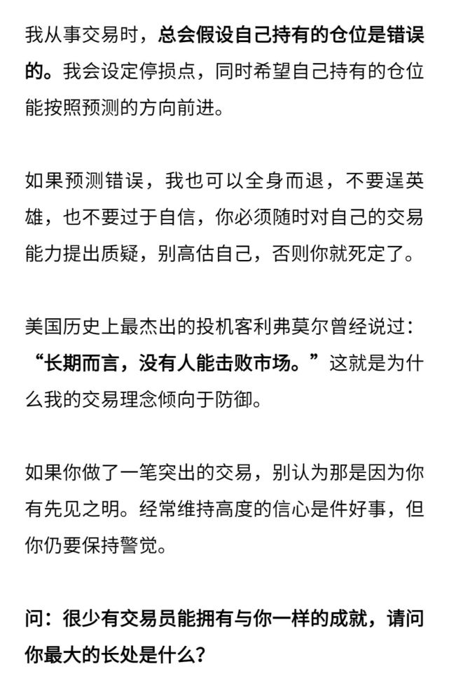 仅次于索罗斯的期货大鳄原来经历过和我们一样的折磨