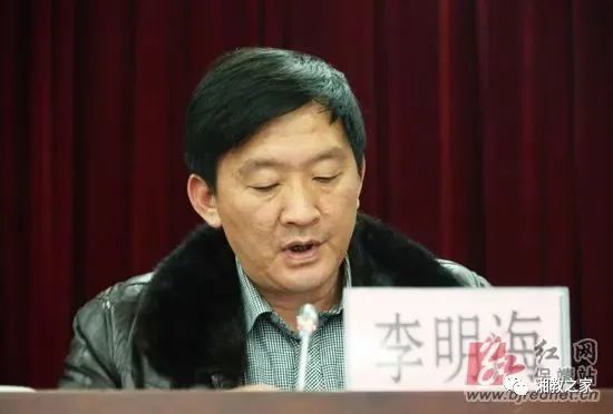 李明海被查周法清被双开范新国被查朱宏良被查