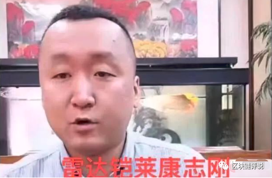 凯莱系统创始人:梁增凯此人经常用用自身的经历给大家洗脑,如何在雷达