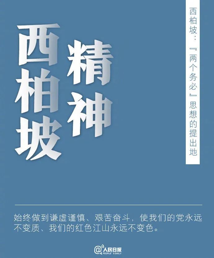 时政考点清单百年奋斗的中国精神