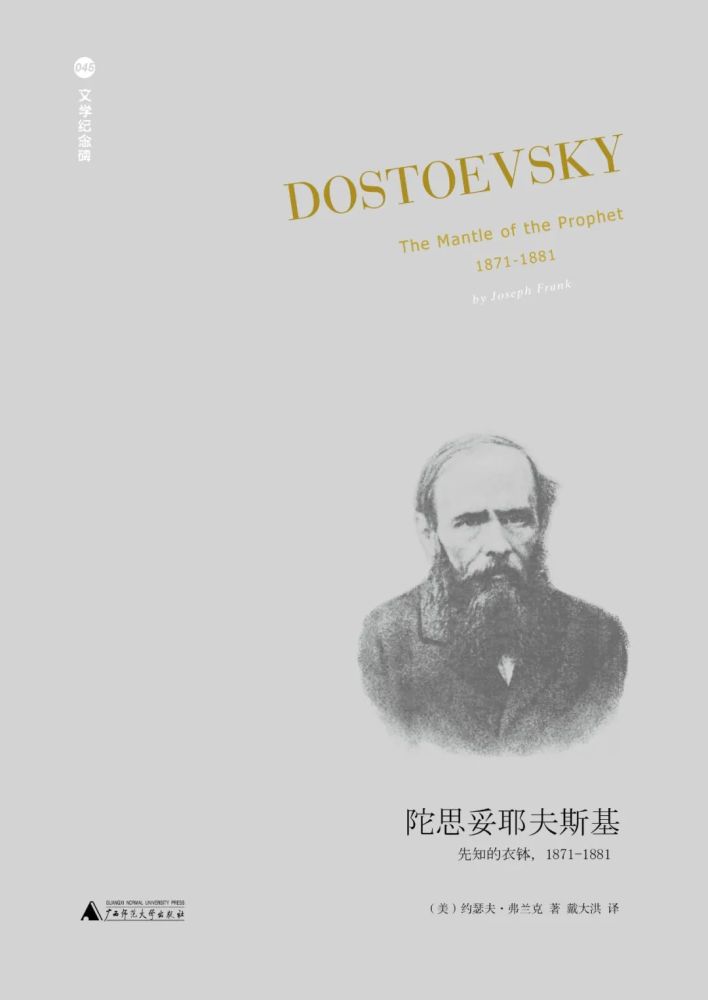 陀思妥耶夫斯基最具代表性的作品,都诞生于令人崩溃的,贫穷而痛苦的
