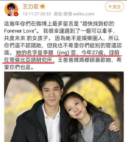 同一天晚上,李云迪也官宣恋情,对象是哥伦比亚金融数学毕业的田霏.
