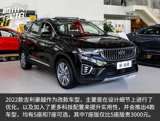 吉利中型suv5座7座布局搭载18t四缸机预售1036万起