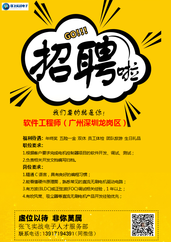 企业直招岗位软件工程师点击查看详情