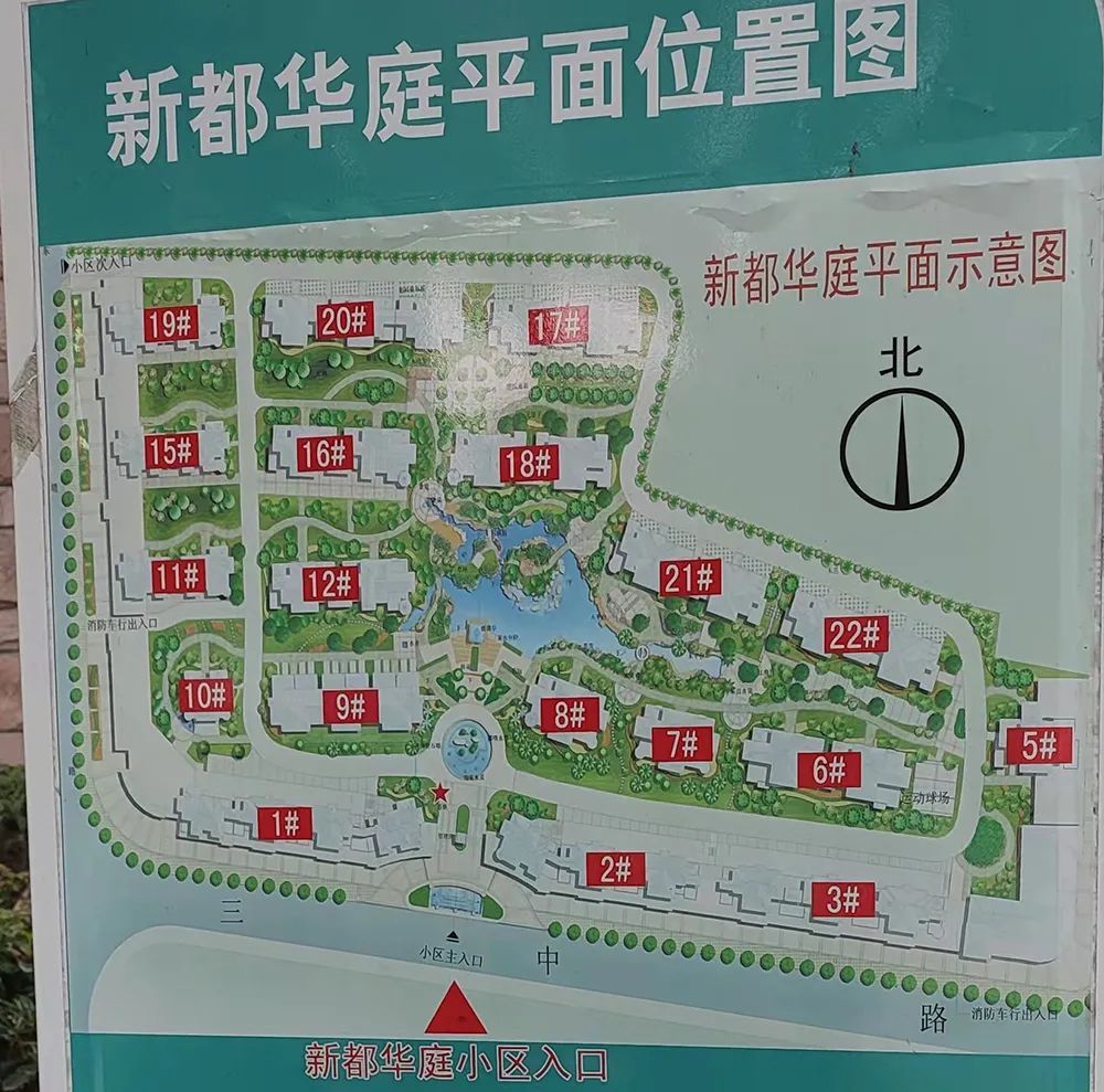 新都华庭小区 小区介绍 周边配套:配套醇熟 万达商圈 商业:万达旁