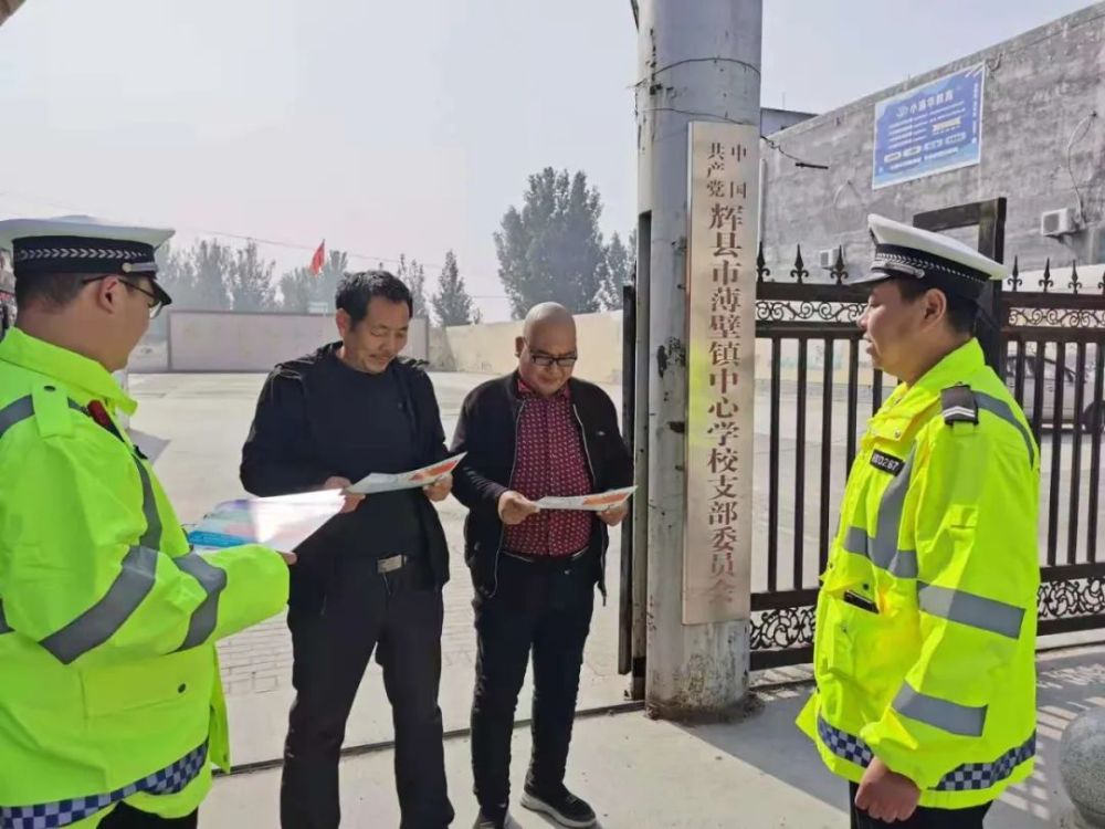 辉县市公安局交警大队走进学校开展交通安全宣传活动