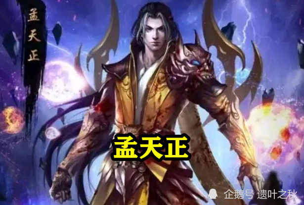 完美世界:荒天帝的五个师父,各个都强悍无比,最可惜的