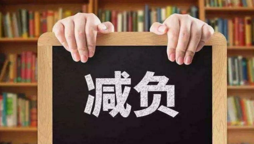 落实中小学生"作业,睡眠,手机,读物,体质"五项管理的号召,促进孩子