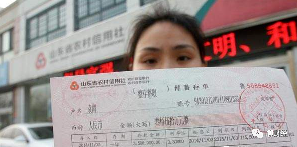 25日起!农村信用社50000元定期1年,利息