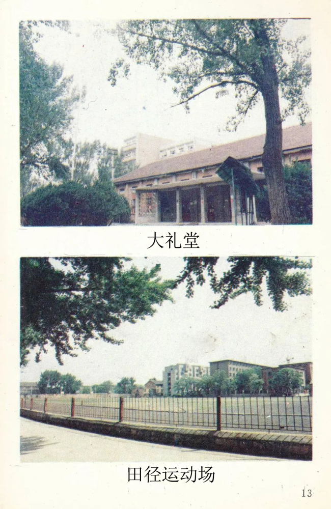 一组老照片带你回到30年前的山东建筑工程学院