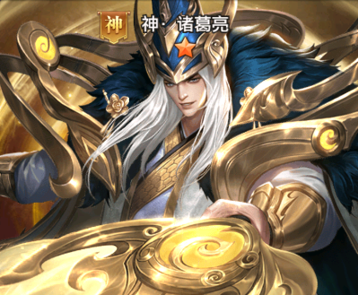 核心武将神诸葛快速成型的关键在于开服第四天的聚贤令冲榜,冲榜第一