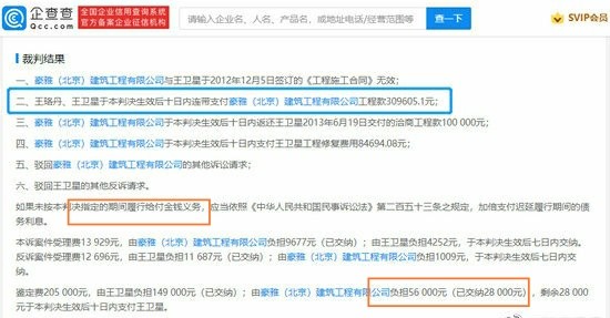 王珞丹因拖欠工程款成为被执行人？工作室回应：是因房子达不到验收标准