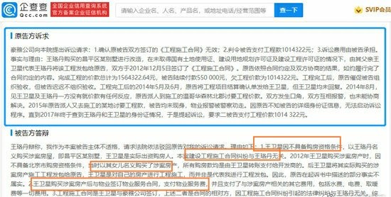 王珞丹因拖欠工程款成为被执行人？工作室回应：是因房子达不到验收标准