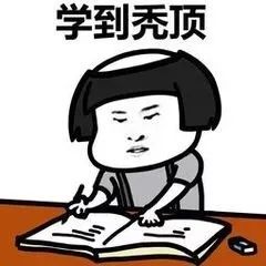 今天学习了吗累的时候就谈谈恋爱,和对象互发表情包.