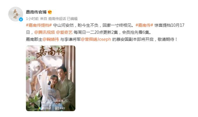 古装剧嘉南传开播,这一次能够养养眼了!
