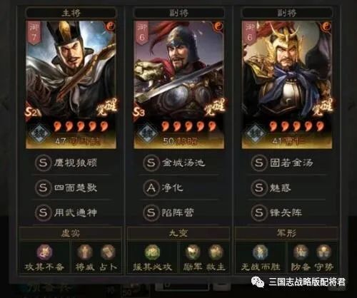 三国志战略版9队t1共存队,高强度极限配置,红度养眼!