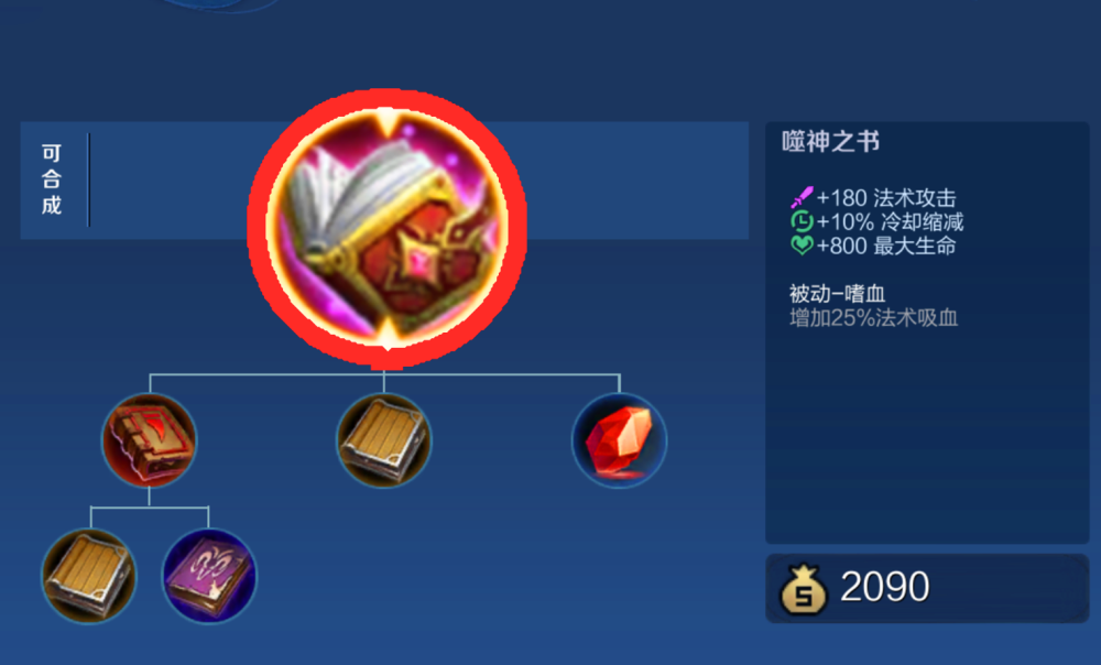 王者荣耀法师第一件出吸血射手第一件出电刀看到真的会头痛