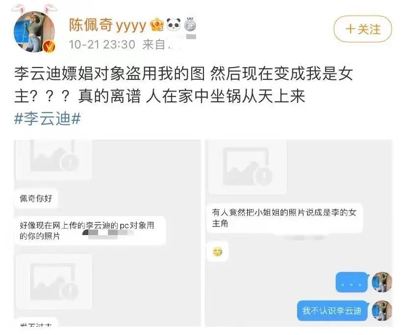 除了这两位已经澄清过的女生,还有一位女生的朋友圈也被截图晒到公共