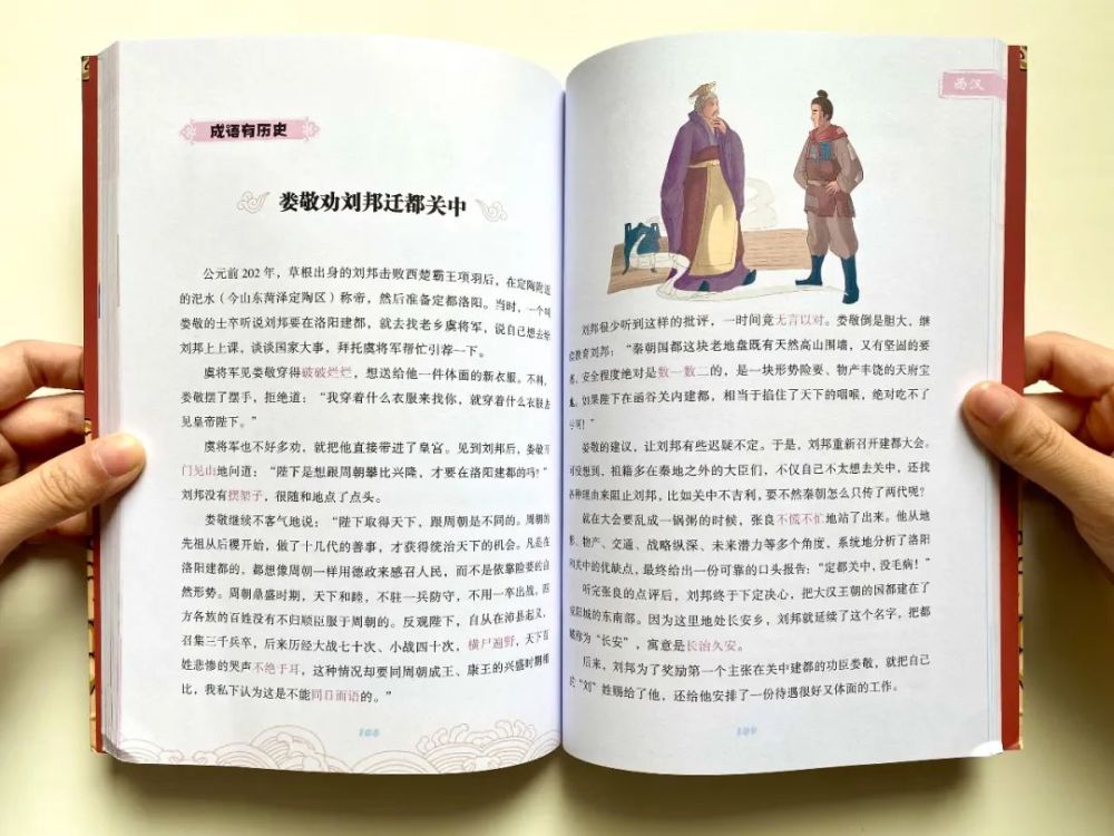 大什么什么益成语_成语故事简笔画(3)