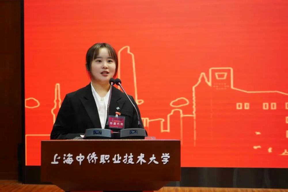 第2024期学代会上海中侨职业技术大学第二次学生代表大会顺利召开