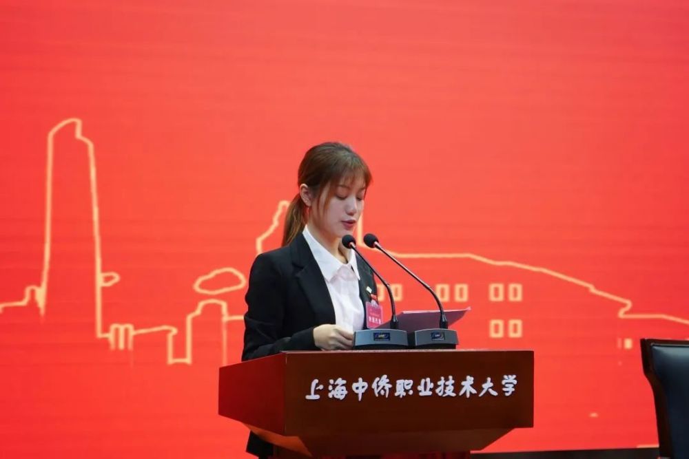 第2024期学代会上海中侨职业技术大学第二次学生代表大会顺利召开