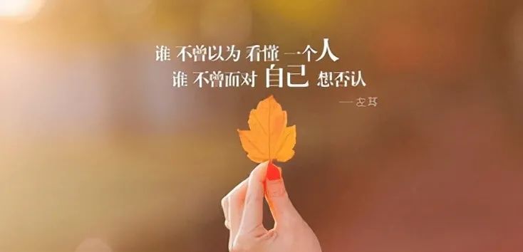 19,所有人和事,自己问心无愧就好,不是你的也别强求,反正离去的,都是