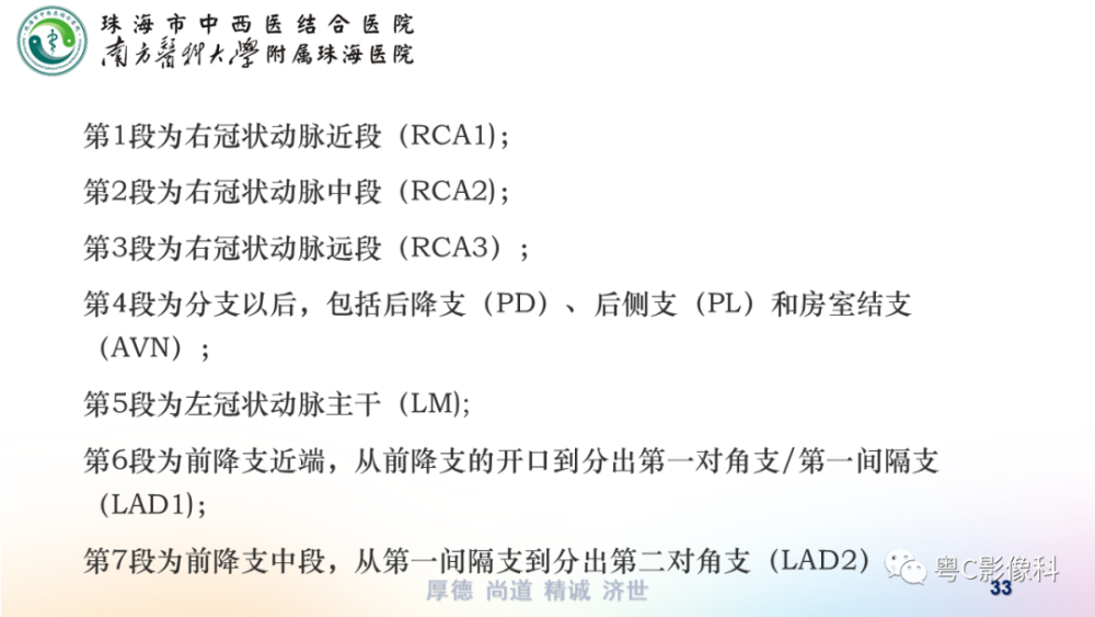 零基础看图学习冠状动脉cta解剖及常见病变