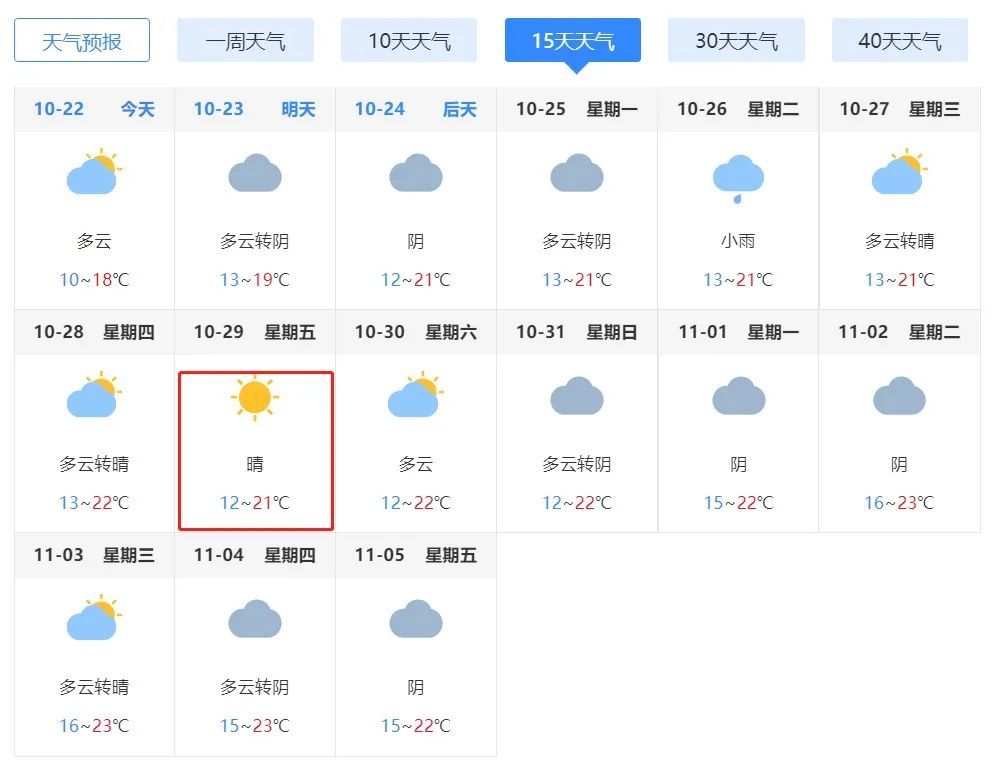 多地下雪昆山天气突变