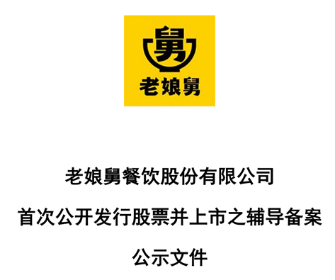 中式快餐连锁第一股来了!老娘舅品宣差点意思