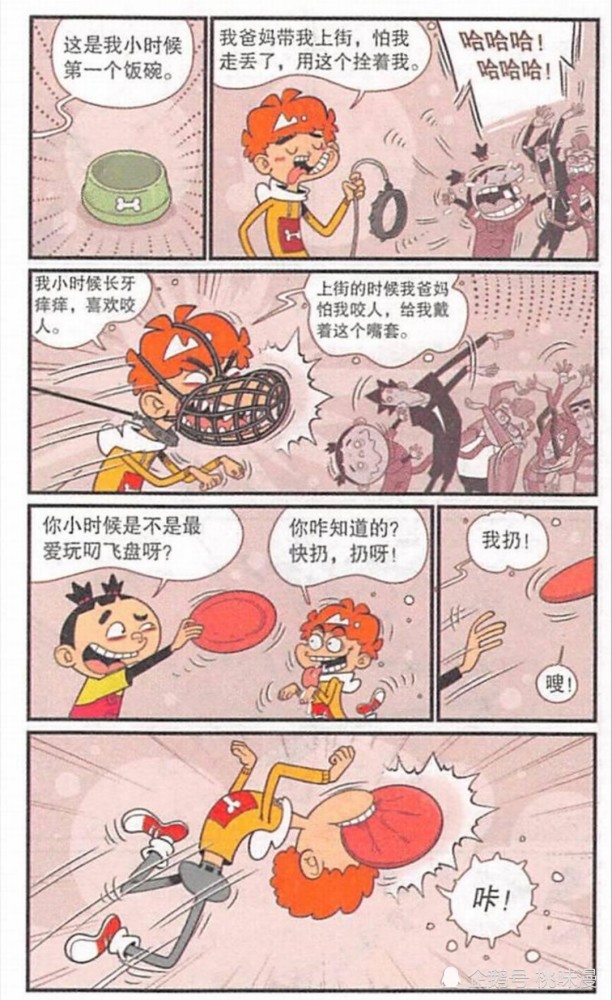 阿衰漫画故事之阿衰人生历程展览,真是不可思议