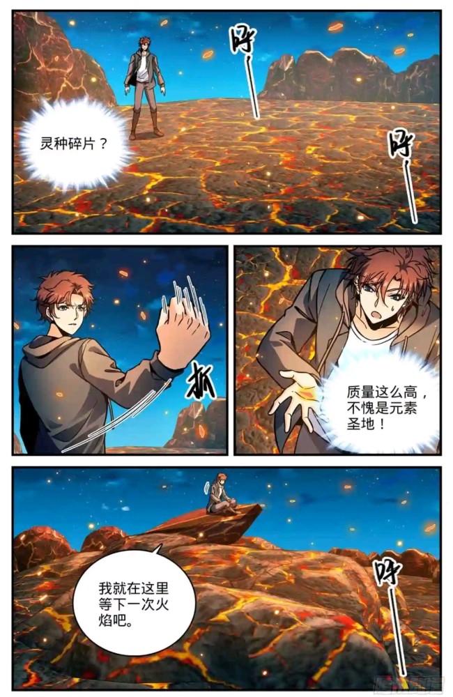 全职法师漫画,第七百七十七话@小炎姬复活