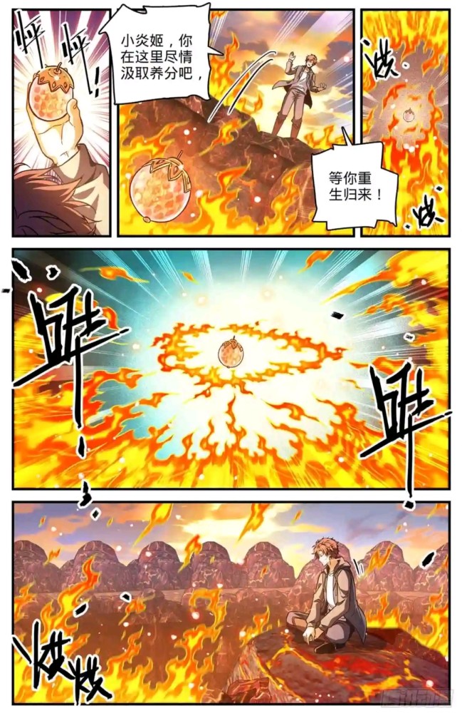 全职法师漫画第七百七十七话小炎姬复活